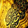 امیرالمونین